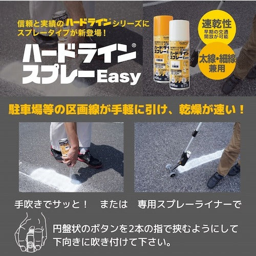 アトムペイント　ハードラインスプレーＥａｓｙ　４００ＭＬ　黄　00001-12131　1 本