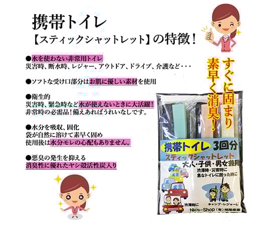 Stick Shutlet 3 servings 1 pack (3 pieces) 30-010018 1 pack (3 pieces)