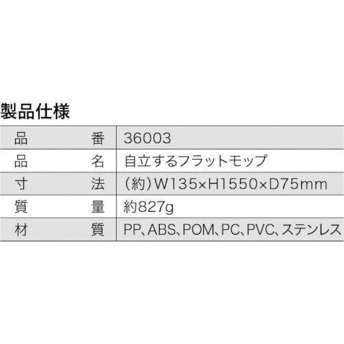 Clean Master Freestanding Flat Mop 36003 1 pc