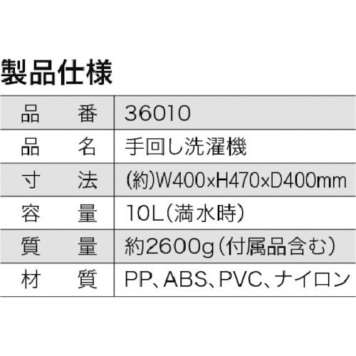 클린 마스터 수동 씻기 기계 36010 1 대