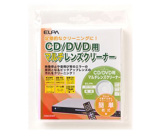 CD/DVD multi-lens cleaner, dry type CDM-D100 1 piece