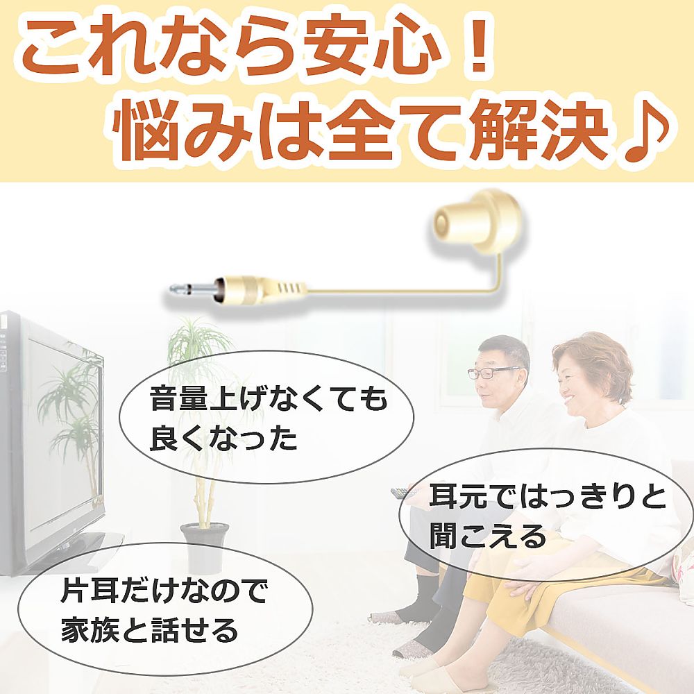 テレビイヤホン白3m　RE-13(IV) 1個