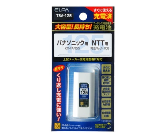 Large capacity, long-lasting rechargeable battery 2.4V 800mAh TSA-125 1 piece