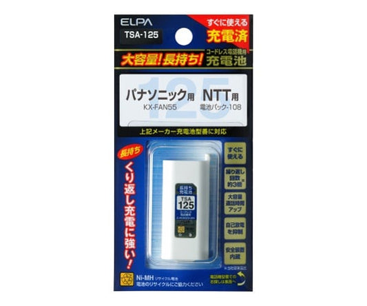 大容量長持ち充電池 2.4V 800mAh　TSA-125 1個