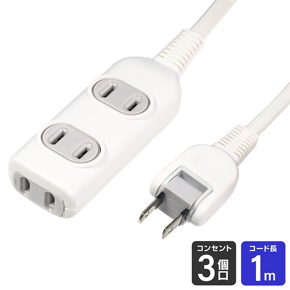 EDLP corded tap 1m LPT-301N(W) 1 piece