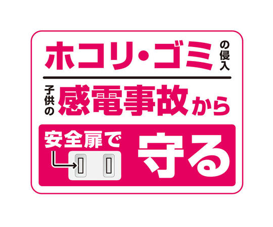 耐雷 コード付タップ3P2m 黒　WBT-3020SBN(BK) 1個