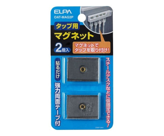 タップ用マグネット2個入り　OAT-MAG2P 1個