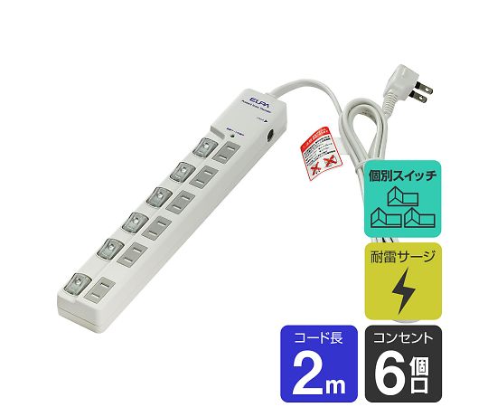 LEDスイッチ付タップウエブレーカー付 2m 6個口　WLS-LU620SB(W) 1個