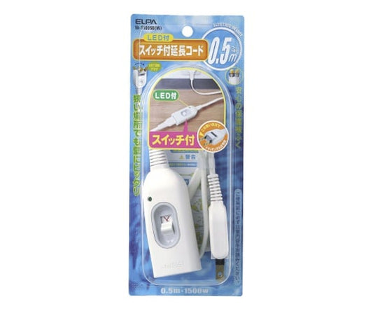 스위치 부착 연장 코드 0.5m W-S1005B(W) 1개