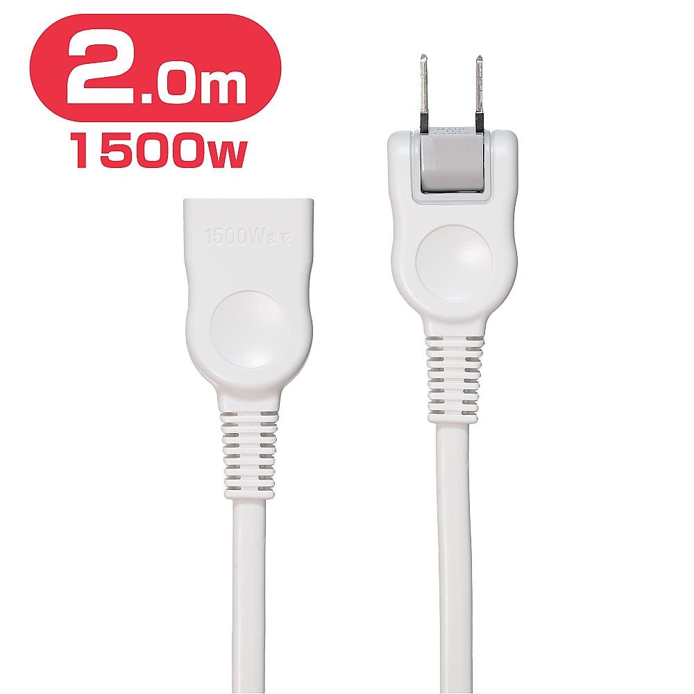 연장 코드 2m W-1512NB(W) 1개