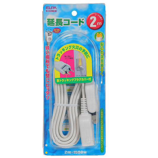 Extension cord 2m W-1512NB(W) 1 piece