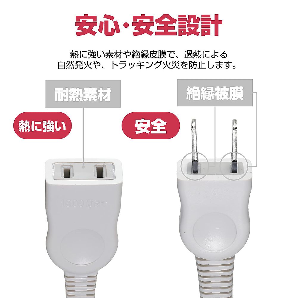 EDLP extension cord 5m LPE-105N(W) 1 piece