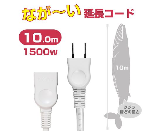 EDLP extension cord 10m LPE-110N(W) 1 piece