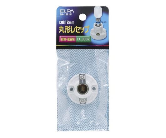 Round Receptacle E12 SB-1201H 1 piece