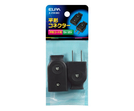 Flat connector black A-21H(BK) 1 piece