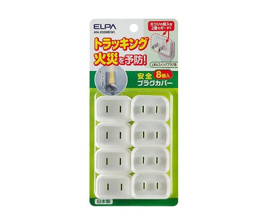 Safety plug cover 8 pieces (for L-shaped &amp; swing plugs) AN-2028B(W) 1 set (8 pieces)