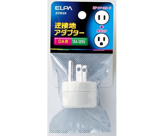 1x Reverse Grounding Adapter #2966H