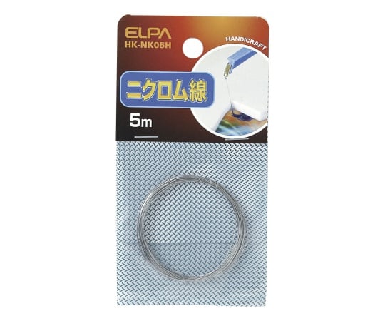 ニクロム線 5M　HK-NK05H 1個