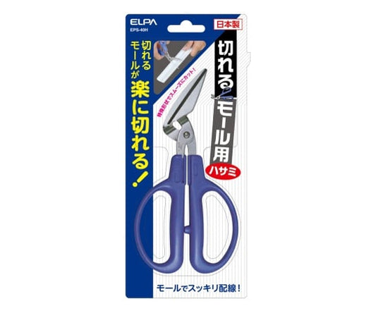 Sharp Molding Scissors EPS-40H 1 piece
