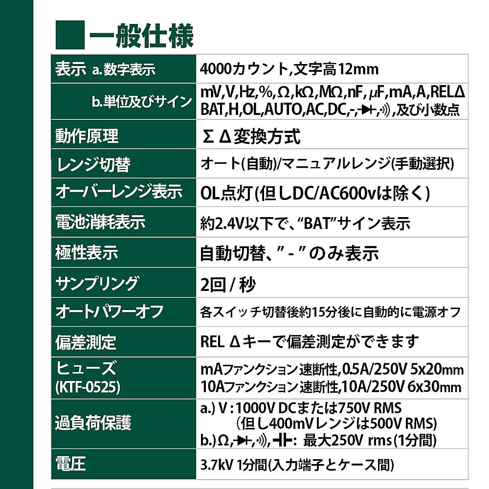 デジタルマルチメータ　KU-2600 1個