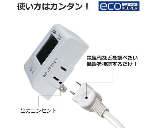 エコキーパー　EC-05EB 1個