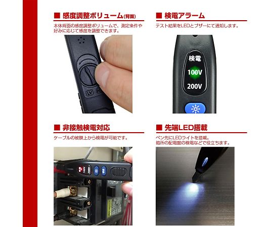 検電ペン 100/200V　V-17 1個