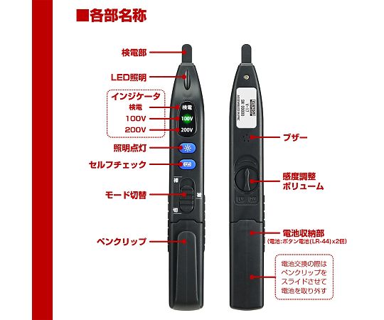 検電ペン 100/200V　V-17 1個