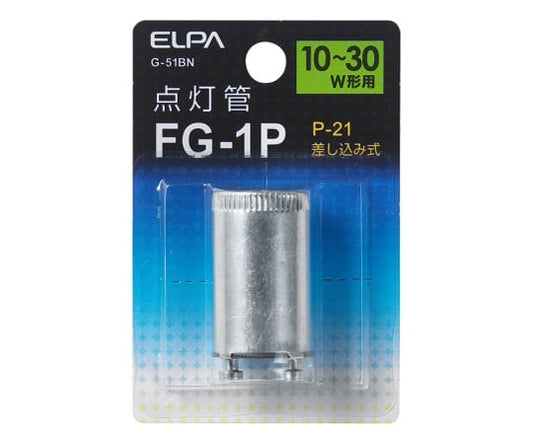 点灯管FG-1P　G-51BN 1個