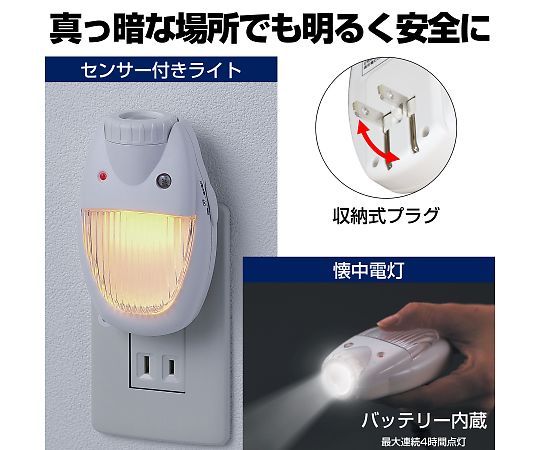 LEDセンサーライト　TDH-300 1個