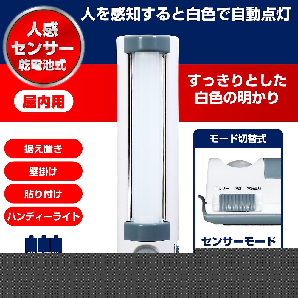 LED sensor light PM-L255 1 piece