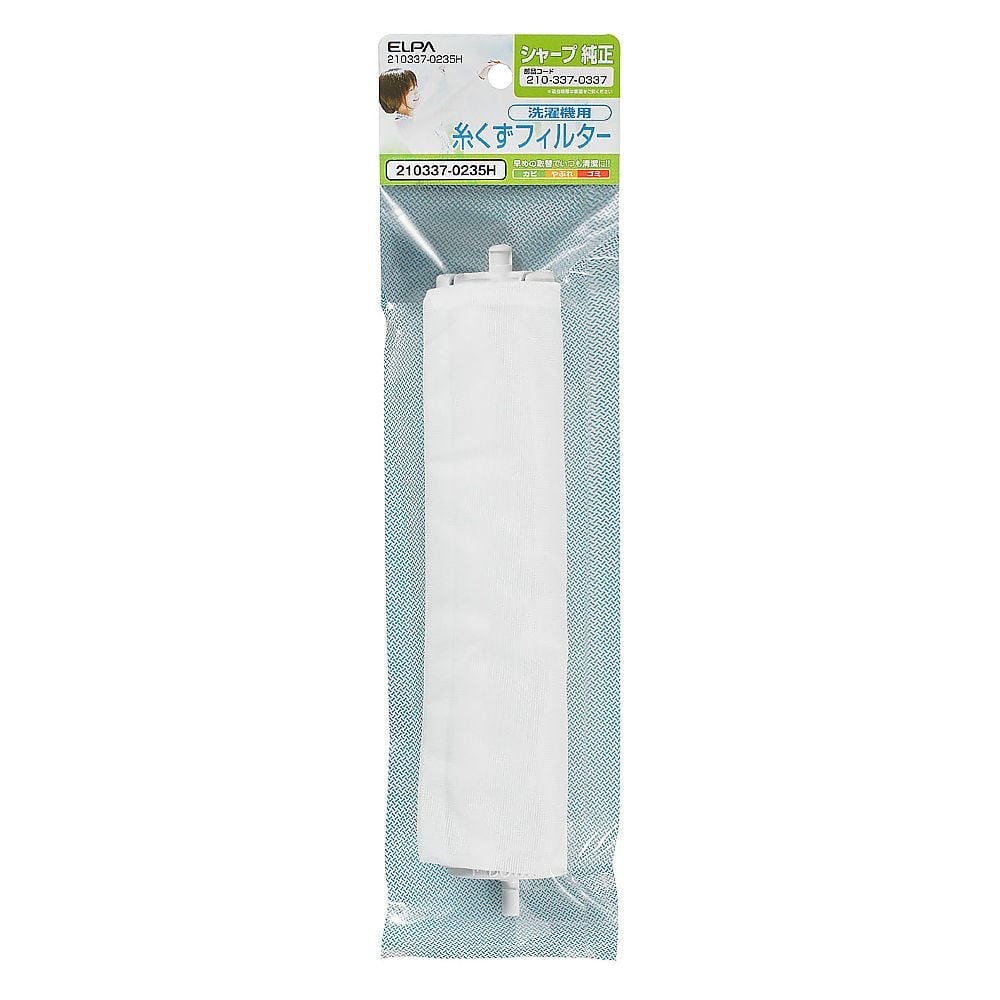 糸くずフィルター　210337-0235H 1個