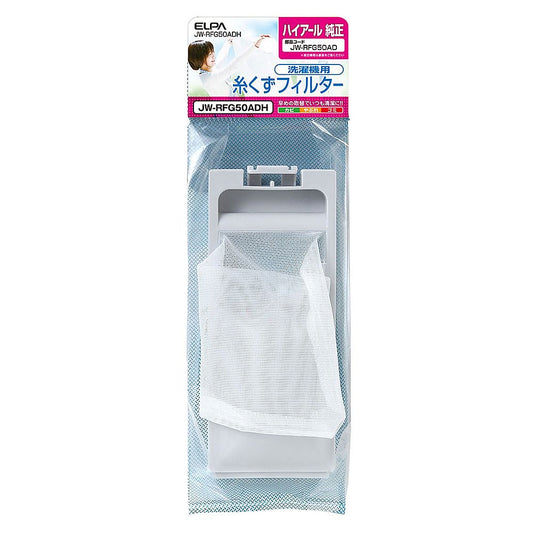 糸くずフィルター　JW-RFG50ADH 1個