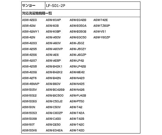보풀 필터 ES-2P LF-S01-2P 1개