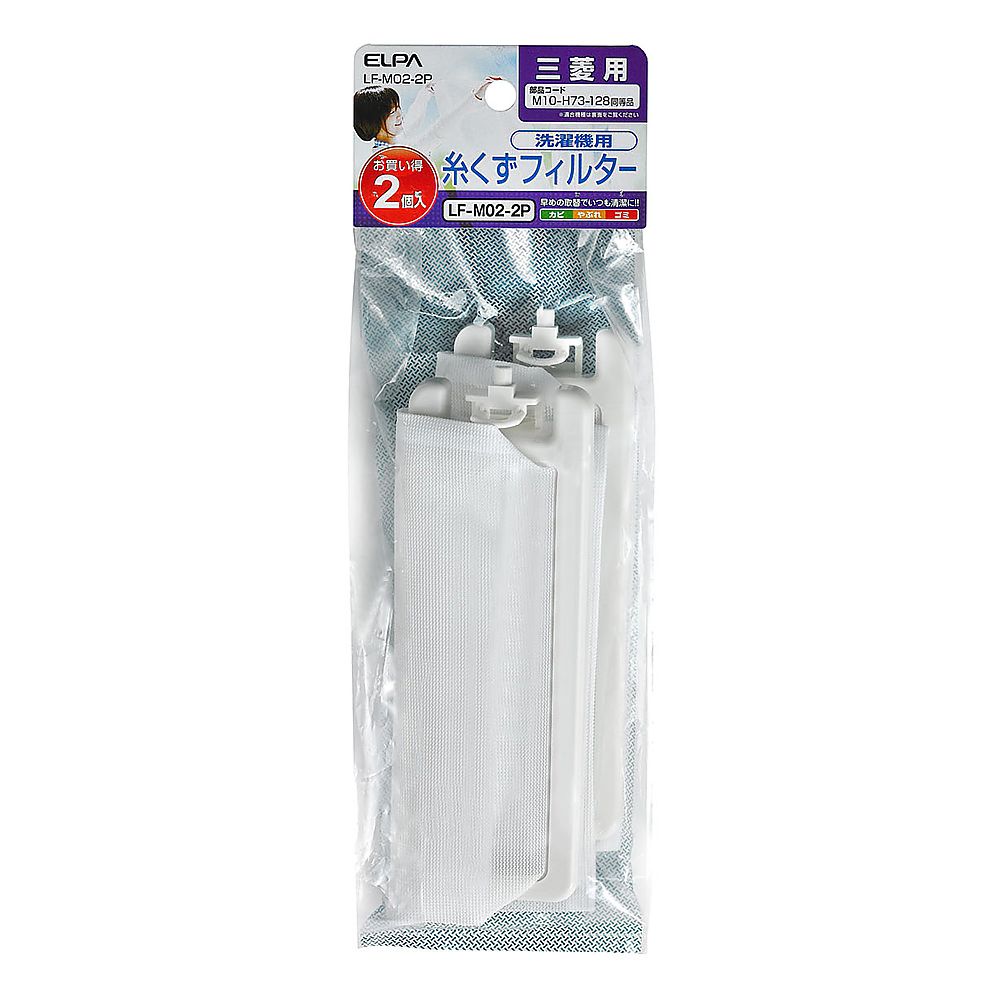 Lint filter Em-2P LF-M02-2P 1 piece