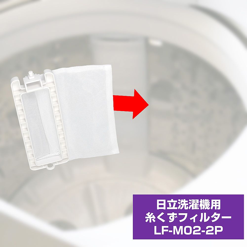 Lint filter Em-2P LF-M02-2P 1 piece