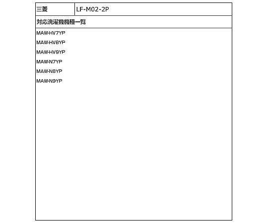Lint filter Em-2P LF-M02-2P 1 piece