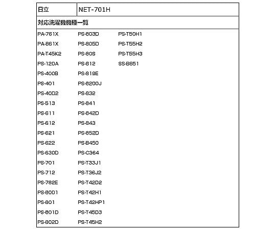 Lint filter NET-701H 1 piece