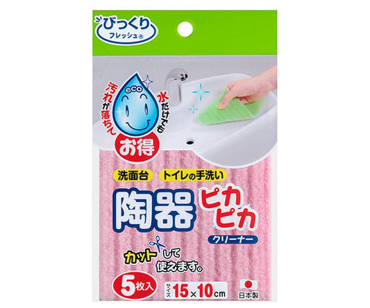 陶器ピカピカクリーナー 5枚入 ピンク　BO-86 1箱(5枚入)