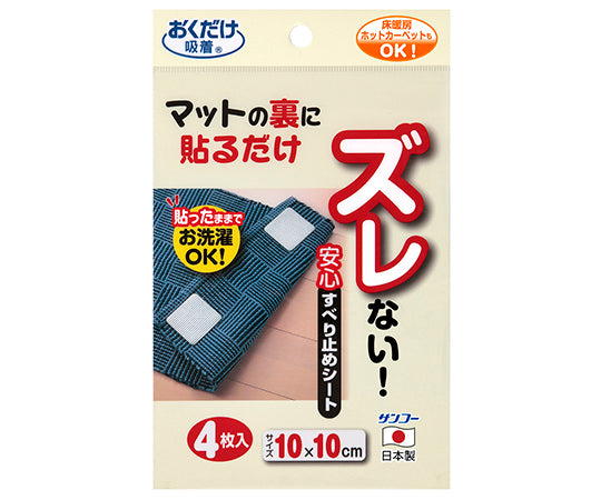 Safe anti-slip sheet 4 sheets KD-31 1 bag (4 sheets)