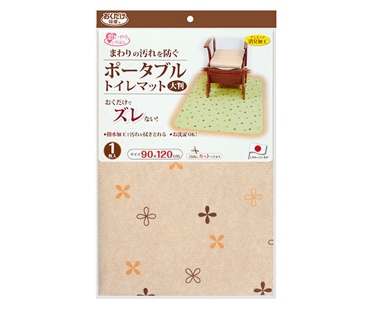 Portable Toilet Mat (Large/Beige) KJ-21 1 piece