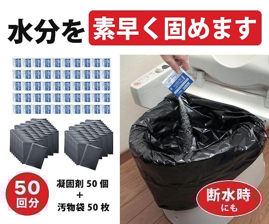 Emergency toilet bag 50 uses 1 pack (50 bags) R-48 1 pack (50 bags)