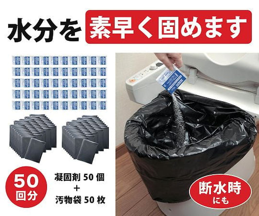 Emergency toilet bag 50 uses 1 pack (50 bags) R-48 1 pack (50 bags)