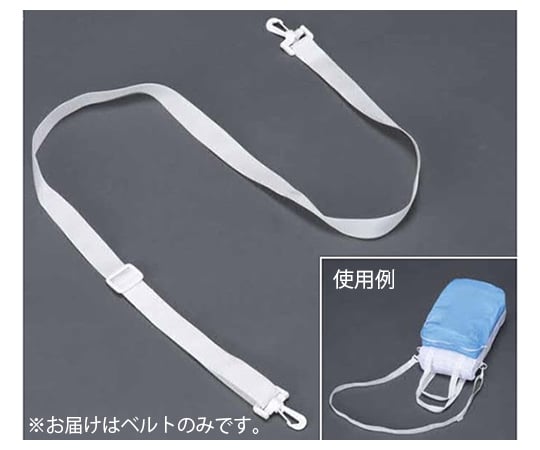 Shoulder belt for clean bag 1395/A 1 piece