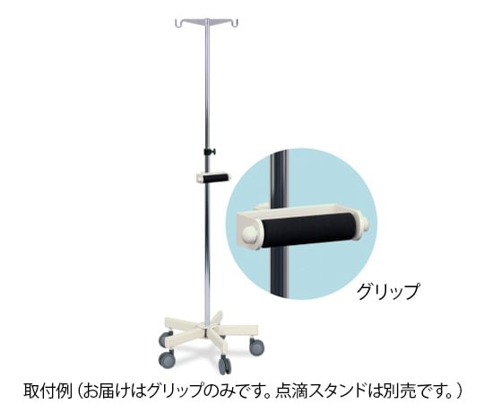 点滴グリップ 12cm　TB-1320 1台