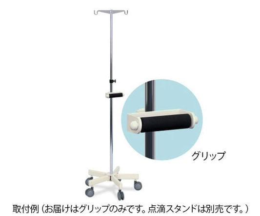 点滴グリップ 12cm　TB-1320 1台