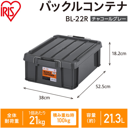 ＩＲＩＳ　２９９２０４　バックルコンテナ　ＢＬ−２２Ｒ　チャコールグレー　BL22RH　1 個