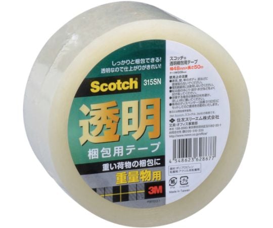 透明梱包用テープ315SN　48mmX50m　重量物梱包用　315SN 1巻