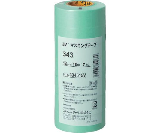 マスキングテープ　343　18mmX18m　7巻入り　343 18 1パック(7巻入)