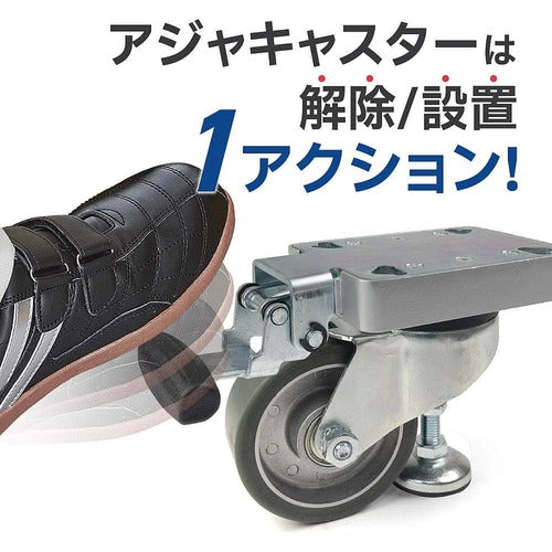 ＳＵＧＡＴＳＵＮＥ　（２０００５６０２０）ＡＪＣ８０−ＥＨ−ＥＳＤアジャキャスター　AJC80-EH-ESD　1 個