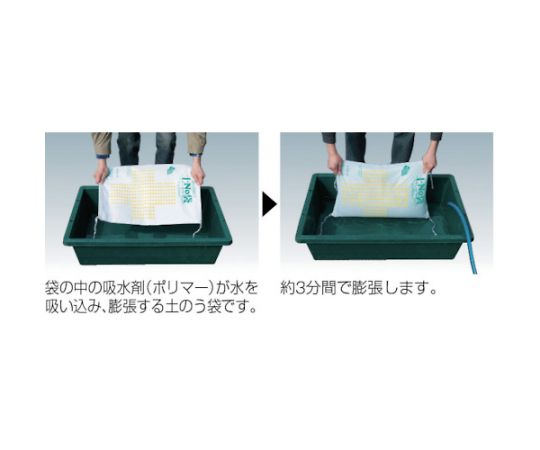 Water-absorbent sandbag "Soil Bag" Standard type 700R 1 piece